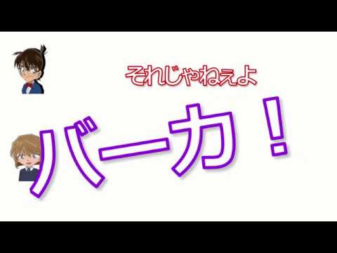 【コナン文字起こし】コナンから灰原哀へ質問 今まで灰原哀さんのセリフで一番好きなのは？