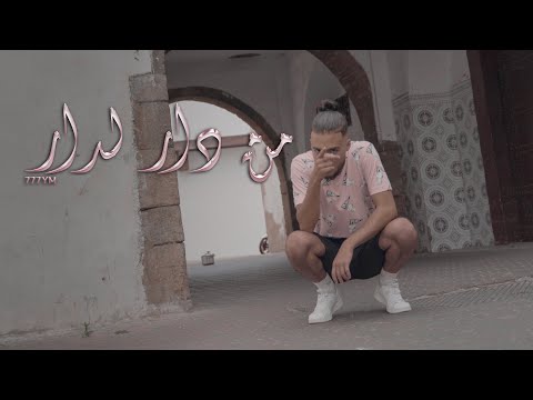 777YM - MEN DAR LDAR (Official Music Video)