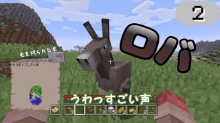 【マインクラフト】暗黒を求めてぼっち旅　その２
