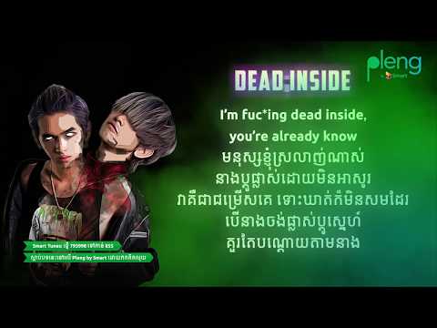 Dead Inside (Lyric Video) G-Devith | Dit Way