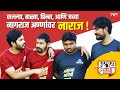 GHAR BANDUK BIRAYANI SURAJ PAWAR SOMNATH AWGHADE TANAJI GALGUNDE ARBAJ SHAIKH AATPAT GAPPA
