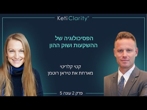 The Psychology of Capital Markets and Investing, Dr. Tiran Rothman
