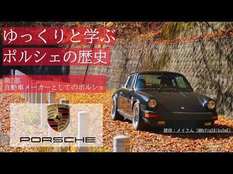 フェルディナンド・ポルシェ - 定義
