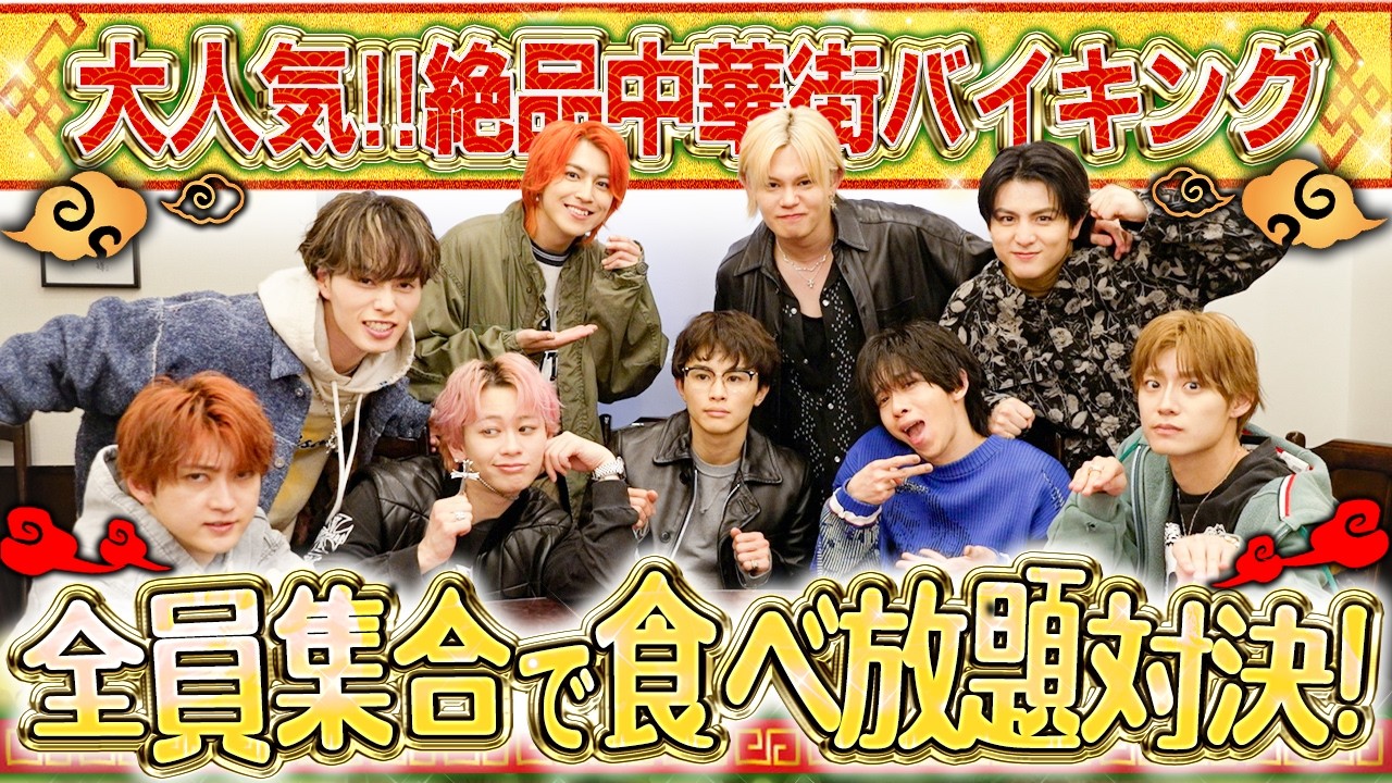 【冬旅企画第4弾✨】全員集合❣️中華街でご褒美フカヒレ&裏メニューをかけて食べ放題対決🔥