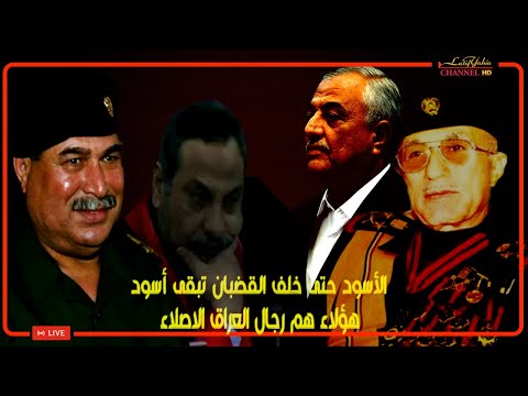 Lieutenant-General Hussain Rashid Al-Tikriti and Lieutenant-General Sultan Hashem silence the P...