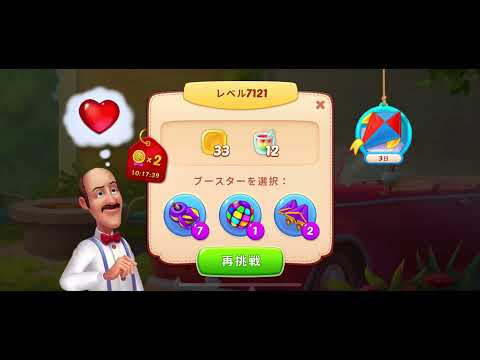 Homescapes Level 7121