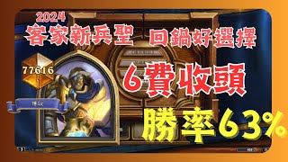 [心得] 六年沒玩, 回鍋三天即上傳說 (客家聖)