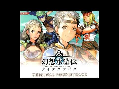Suikoden Tierkreis OST - Disc 3 - 1   Beginning Theme
