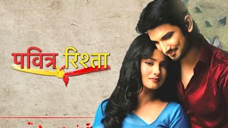 Download lagu 𝐏𝐚𝐯𝐢𝐭𝐫𝐚 𝐑𝐢𝐬𝐡𝐭𝐚 𝐒𝐞𝐫𝐢𝐚𝐥 𝐓𝐢𝐭𝐥𝐞 𝐓𝐫𝐚𝐜𝐤 - 𝐒𝐮𝐬𝐡𝐚𝐧𝐭 𝐒𝐢𝐧𝐠𝐡 𝐑𝐚𝐣𝐩𝐮𝐭 (𝐌𝐚𝐧𝐚𝐯), 𝐀𝐧𝐤𝐢𝐭𝐚 𝐋𝐨𝐤𝐡𝐚𝐧𝐝𝐞 (𝐀𝐫𝐜𝐡𝐚𝐧𝐚) - 𝐙𝐞𝐞 𝐓𝐯 mp3