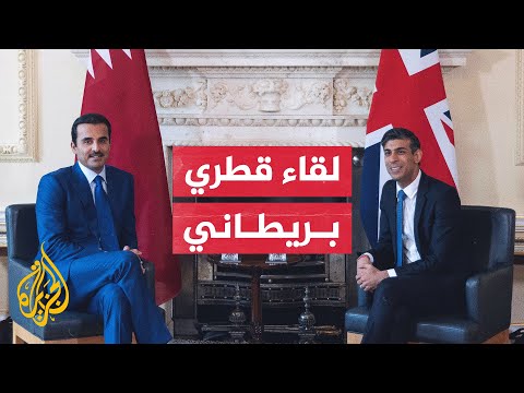 أمير دولة قطر يؤكد على أهمية العلاقات القطرية البريطانية