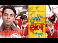 বৈশাখী মেলা | Boishakhi Mela | Shanto | Madhuri | Music Video | Bangla Song