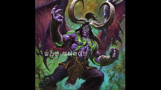 일리단 매드무비