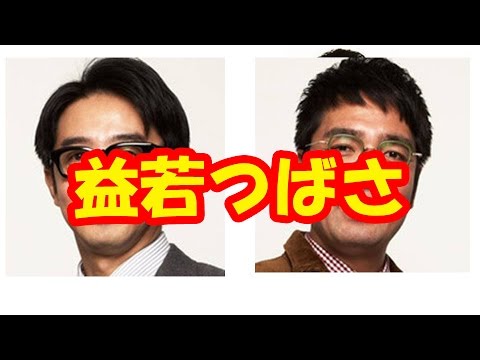 への批評！！矢作のミス！阿部真央のオリジナルソングで小木が…益若つばさのインスタグラムで小木が…宇宙と交信？ のサムネイル