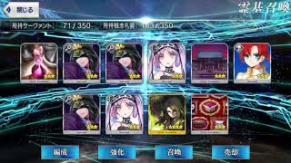 【FGO】青王(アルトリア・ペンドラゴン)を召喚したくて、1＋20連……