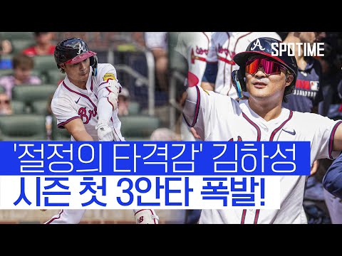 시즌 첫 3안타 폭발한 김하성! 볼넷 포함 4출루 경기