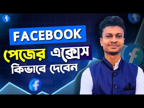 Facebook Ads Master Class How to Create Facebook Page for Business 2024
