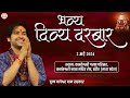 LIVE: Divya Darbar | दिव्य दरबार | 02-05-2024 | Bageshwar Dham Sarkar | Indore , Madhya Pradesh