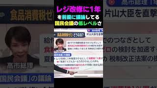 国民会議を主導しているの宮沢じゃね？