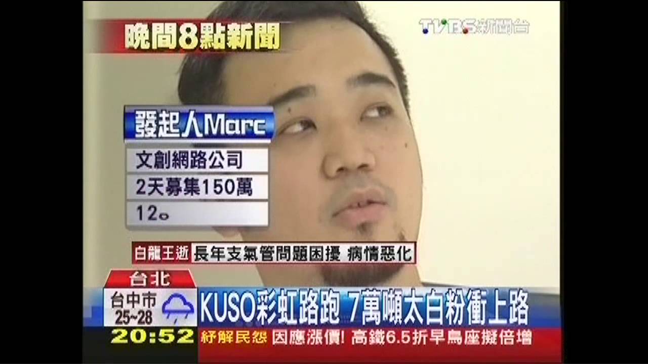 KUSO彩虹路跑　7萬噸太白粉衝上路