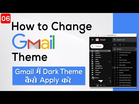 How to Change Gmail Theme Background | Gmail Theme Change | Gmail Background Image | gmailcourse