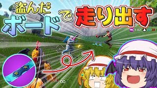 【フォートナイト】レミリアとフランの楽しい旅行！？3日目【ゆっくり実況】