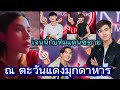 เจนนี่กับทีมแดนซ์ชาย ตะวันแดง โตเก�