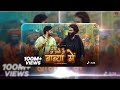 Ji Laage Se Babya Mai Official Video Aman Jaji Raj Mawar New Haryanvi Song 2025