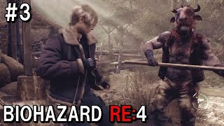牛男登場！！バイオハザードRE:４  初見実況プレイ＃３