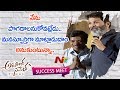 Trivikram Superb Word About Singer Penchal Das at Aravinda Sametha Success Meet | Jr NTR | NTV