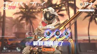 【Overwatch2】 サポートランク