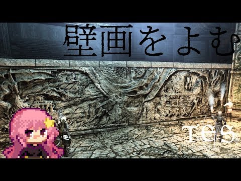 【Skyrim SE #26】Tira、調査で各地を巡る【アルドゥインの壁～世界のノド】