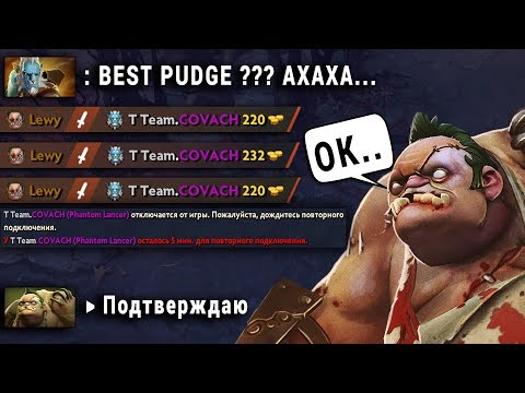 ЛЕВКАН заставил ЛИВНУТЬ - 5000 МАТЧЕЙ НА ПУДЖЕ DOTA 2