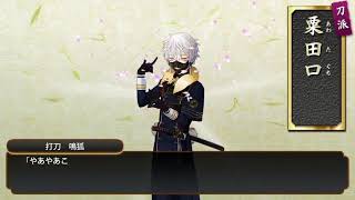 数珠丸が欲しかった。【刀剣乱舞実況】PART1