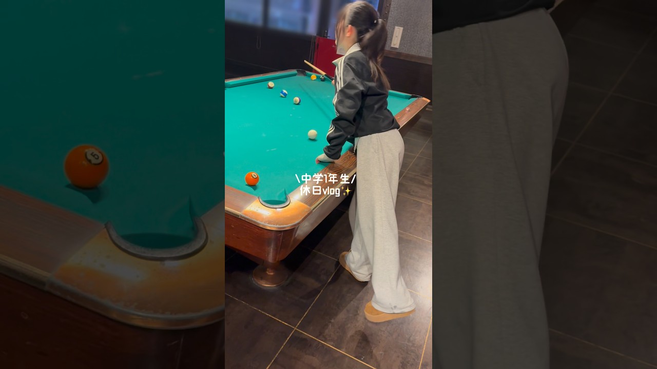 【中学１年生】休日に初めてのビリヤード🎱#shorts