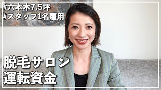 脱毛サロン Icrll アイセル での超高速連射脱毛機 Lighence ライエンス による施術 موقع ويب حيث يمكنك مشاهدة مقاطع فيديو موسيقية مجانية