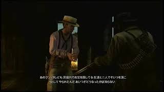 【実況プレイ】レッド・デッド・リデンプション【Part.5】/ネタバレあり