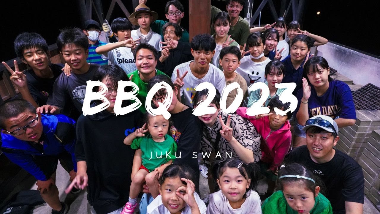 BBQ大会