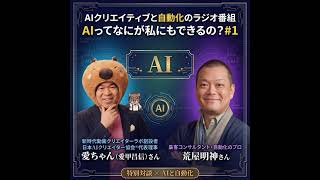 50代からAIを始めた人が3週間で動画を完成させた話 #2