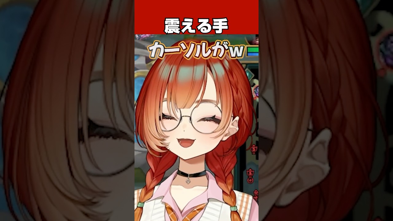 本番でソロキルをするも嬉しすぎて震えが止まらない巫神こん【昏昏アリア/ふぇに男/小澤直将/餅付ぬるぽ/Nozomi./カセガク/LoL/REJECT/切り抜き】