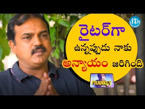 రైటర్ గా ఉన్నప్పుడు నాకు అన్యాయం జరిగింది - Koratala Siva || Frankly with TNR || Talking Movies