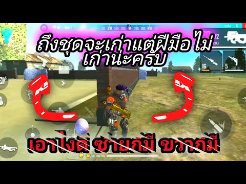 เปลี่ยนชื่อ ฟี ฟาย เท่ๆ
