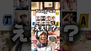 【超難問】ヒカキン大好きおばあちゃんがリズムゲーム挑戦したら難しすぎたwww② #Shorts