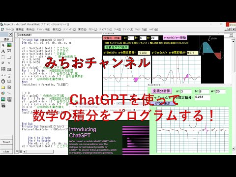 学校教育課程 Chat GPTを使い新時代の学習法を紹介！数学の積分をプログラムして，面積を求めるシンプソンの公式を用いた計算をします。y=sinx/x，y=cosx/x，y=tanx/xのグラフが面白い。