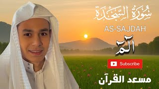 Download lagu Surah As Sajdah (سورة السجدة) Heart Touching Recitation by Abdul Rahman Mossad Mosad AlQuran #quran mp3 Download lagu Surah As Sajdah (سورة السجدة) Heart Touching Recitation by Abdul Rahman Mossad Mosad AlQuran #quran mp3