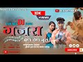Gajra Ghen Yen Tul Dj Song गजरा घेणं येणं तुल Dj Gavthi Song Mahesh Um