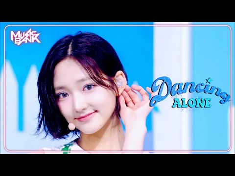[COMEBACK🎉] KiiiKiii キキ 키키 - DANCING ALONE [Music Bank] | KBS WORLD TV 250808
