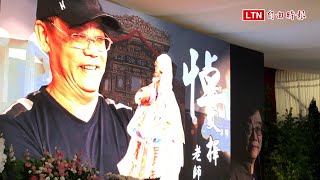 [霹靂] 「八音才子」黃文擇人生最後一程 近千親