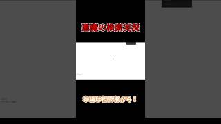 【検索してはいけない言葉】iiiiiiii【悪魔の実況】