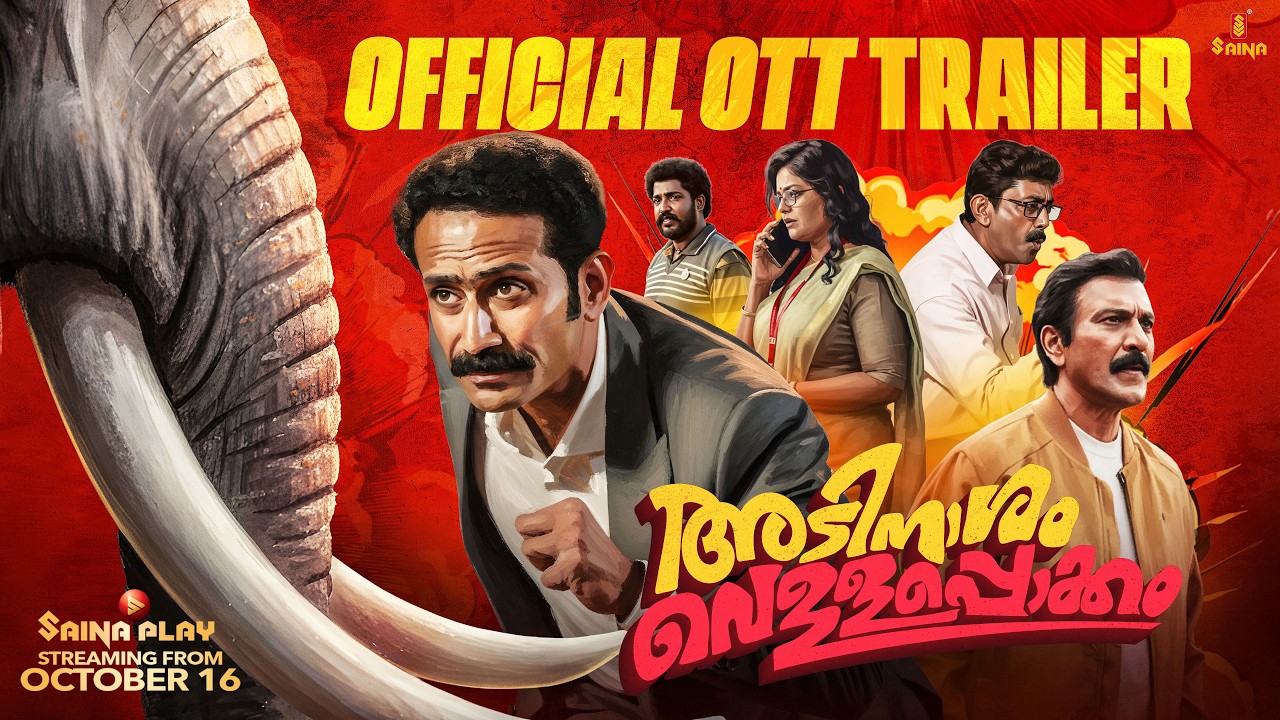 Adinaasam Vellapokkam - OTT Trailer |A J Varghese, Manoj Kumar KP|Shine Tom Chacko | Saina Play OTT