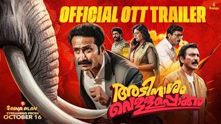 Adinaasam Vellapokkam - OTT Trailer |A J Varghese  Manoj Kumar KP|Shine Tom Chacko | Saina Play OTT
